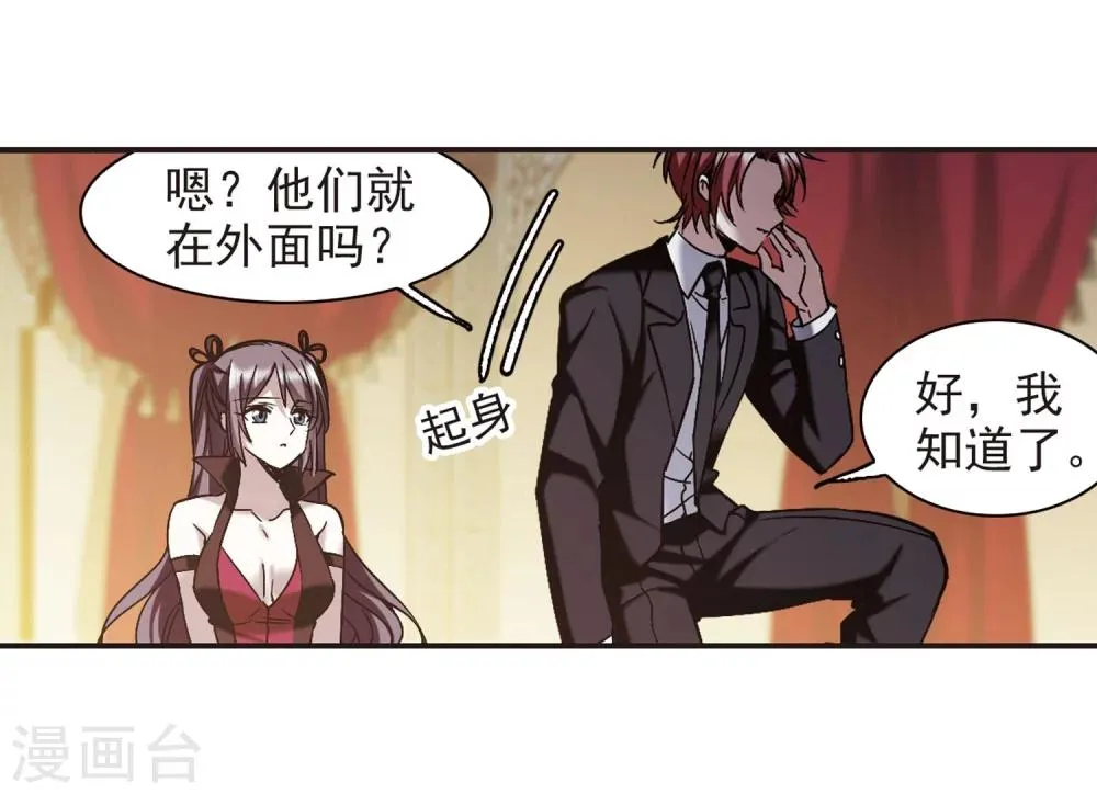 第342话 最难忘的一晚1 第8页