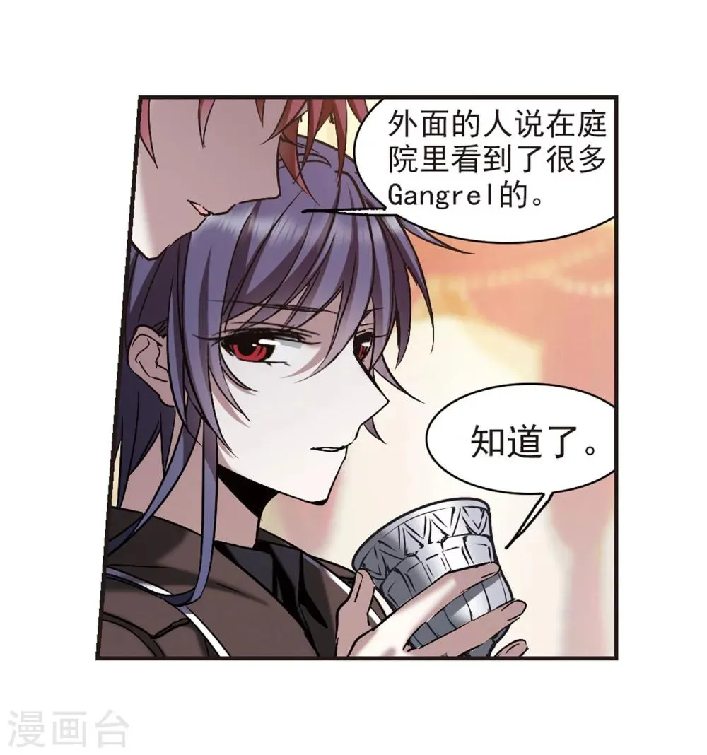 第342话 最难忘的一晚1 第10页