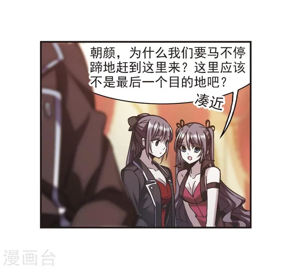 第342话 最难忘的一晚1 第11页