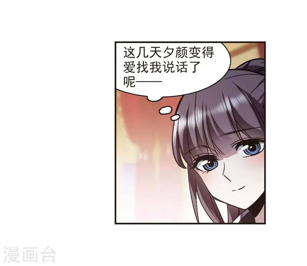 第342话 最难忘的一晚1 第14页