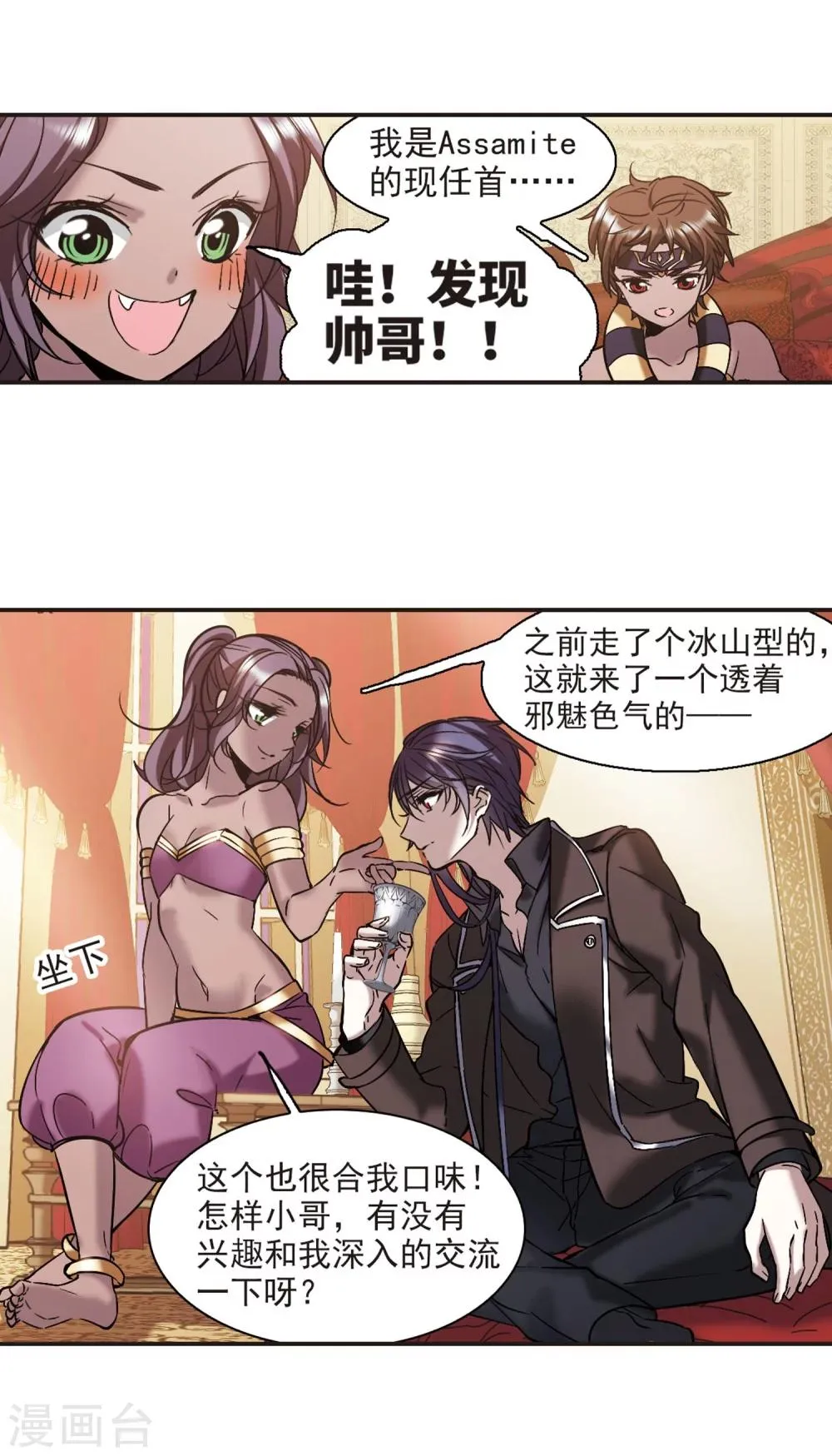第342话 最难忘的一晚1 第16页