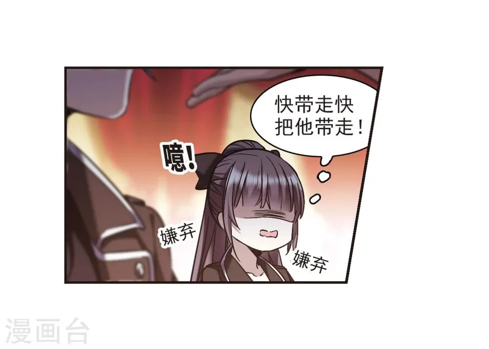 第342话 最难忘的一晚1 第17页