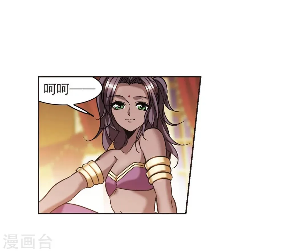 第342话 最难忘的一晚1 第19页