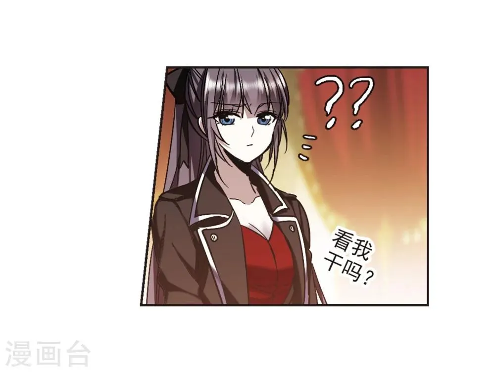 第342话 最难忘的一晚1 第20页