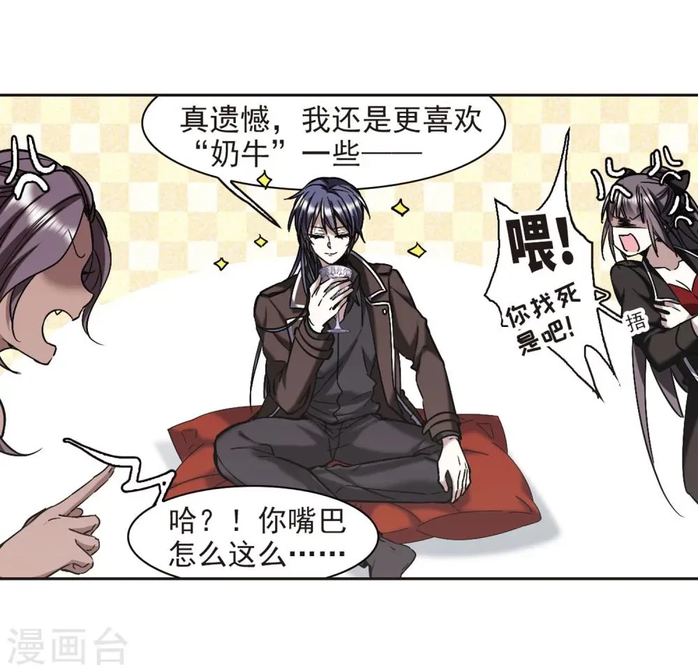 第342话 最难忘的一晚1 第21页