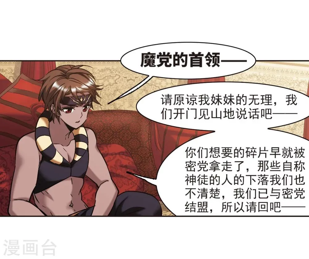 第342话 最难忘的一晚1 第22页