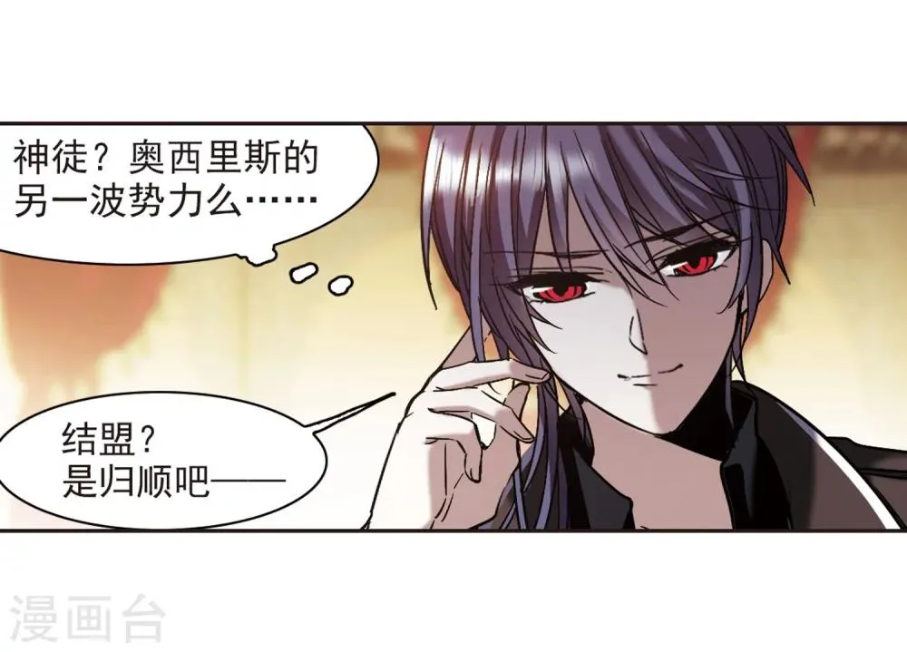 第342话 最难忘的一晚1 第23页