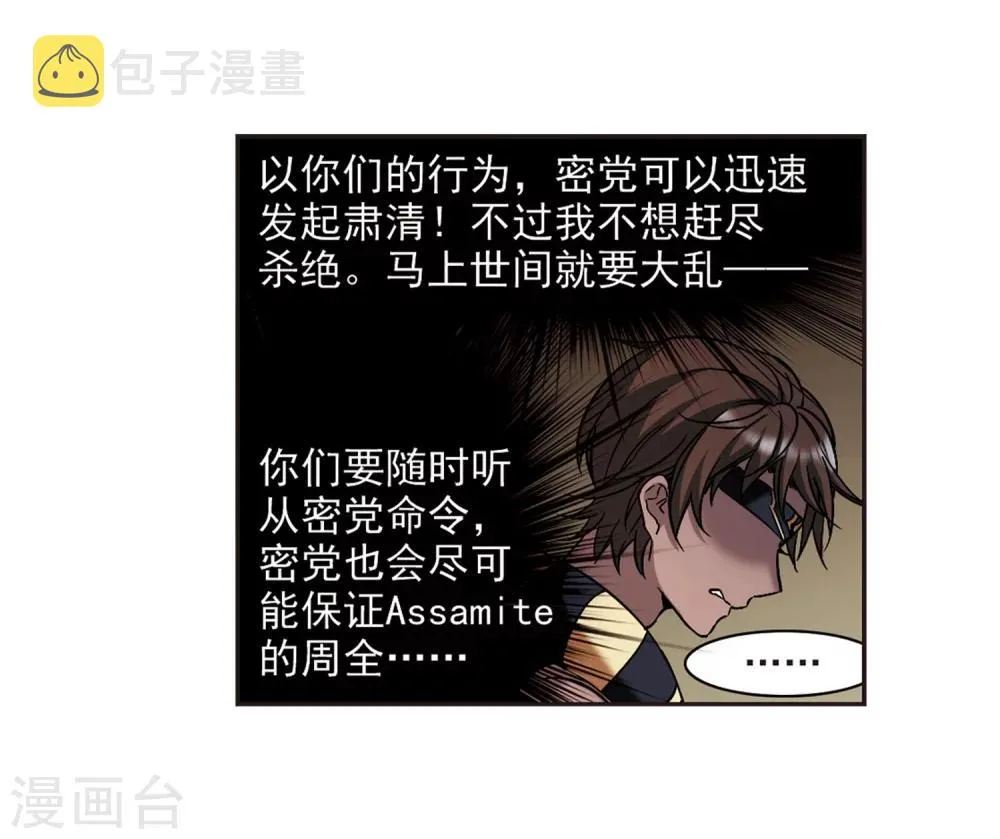 第342话 最难忘的一晚1 第25页