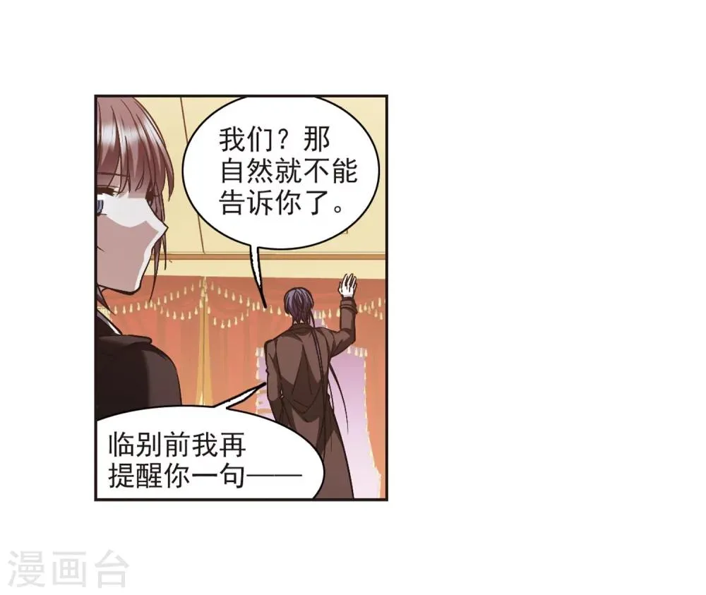 第342话 最难忘的一晚1 第28页