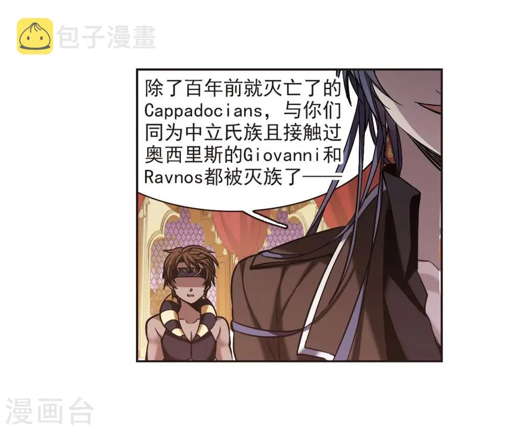 第342话 最难忘的一晚1 第29页