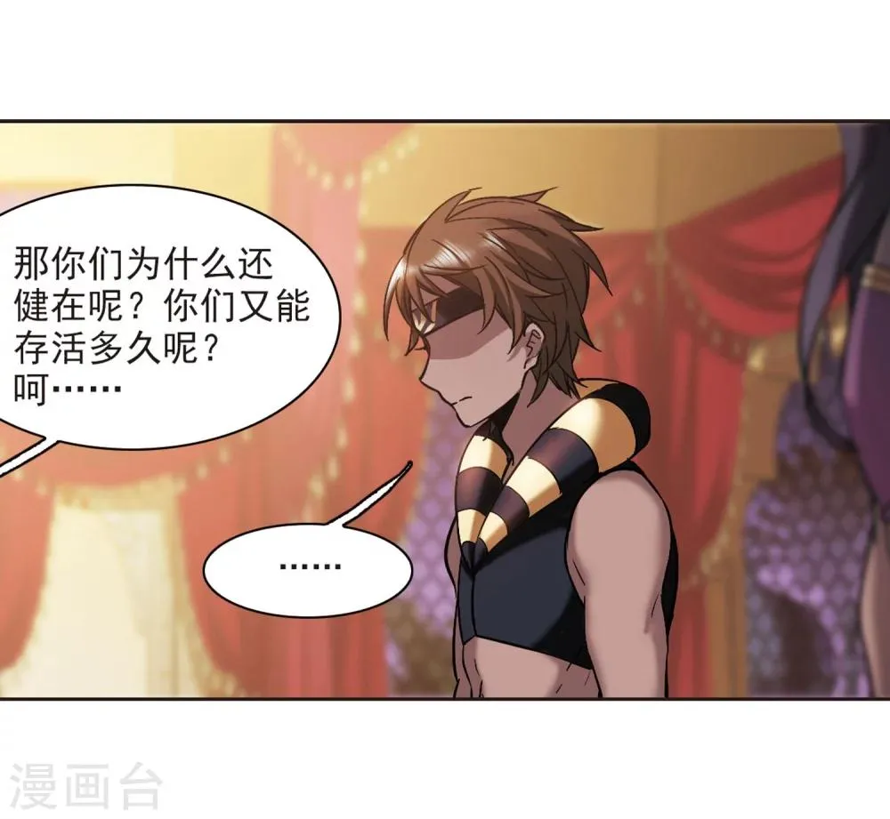 第342话 最难忘的一晚1 第30页