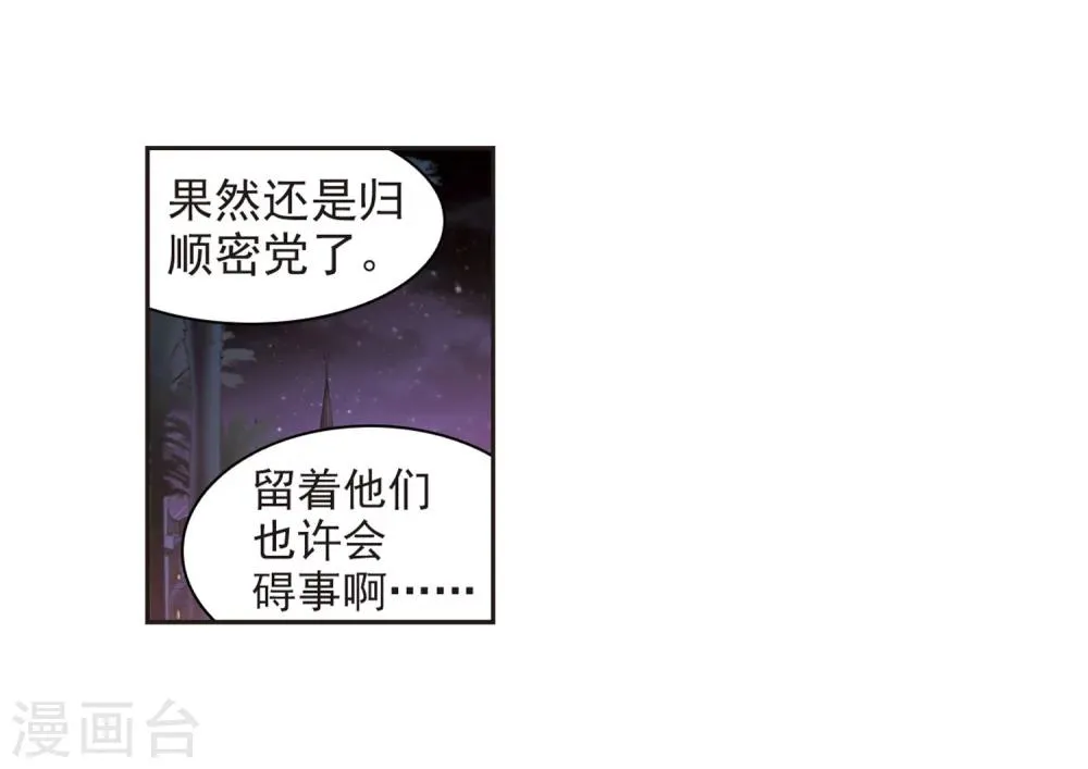 第342话 最难忘的一晚1 第31页