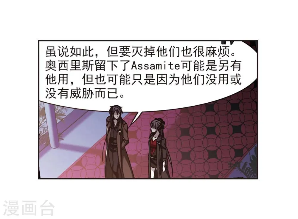 第342话 最难忘的一晚1 第32页