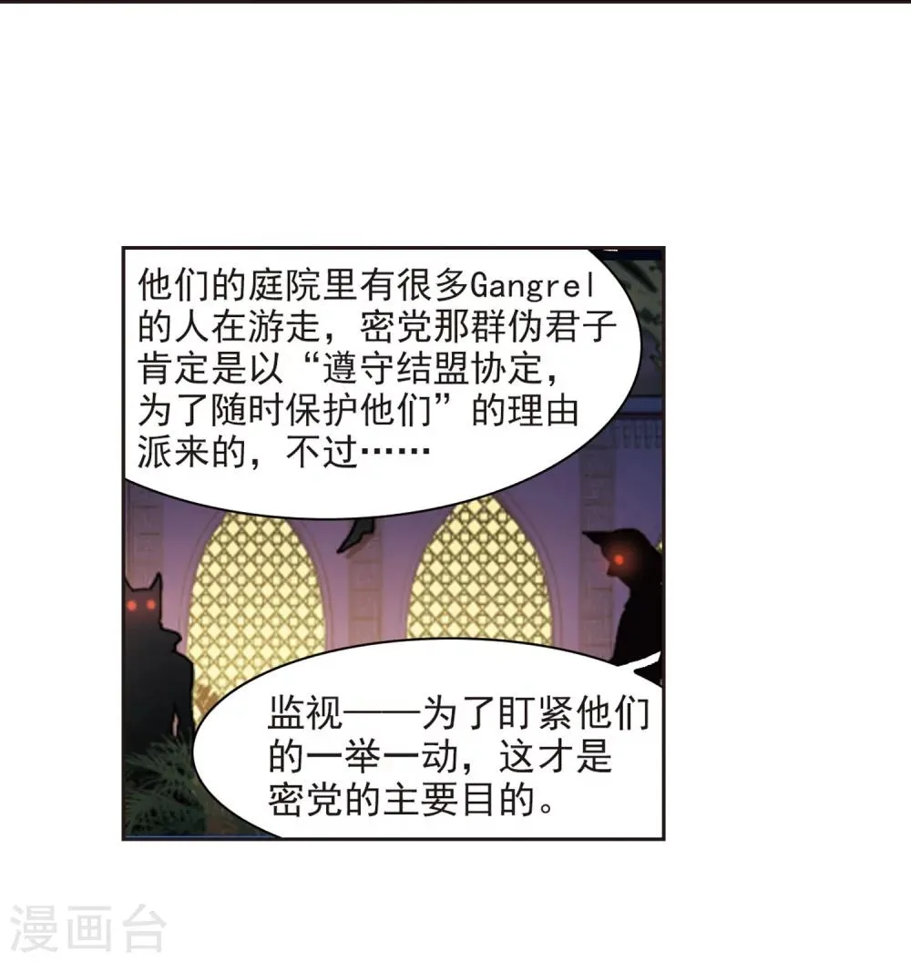 第342话 最难忘的一晚1 第34页