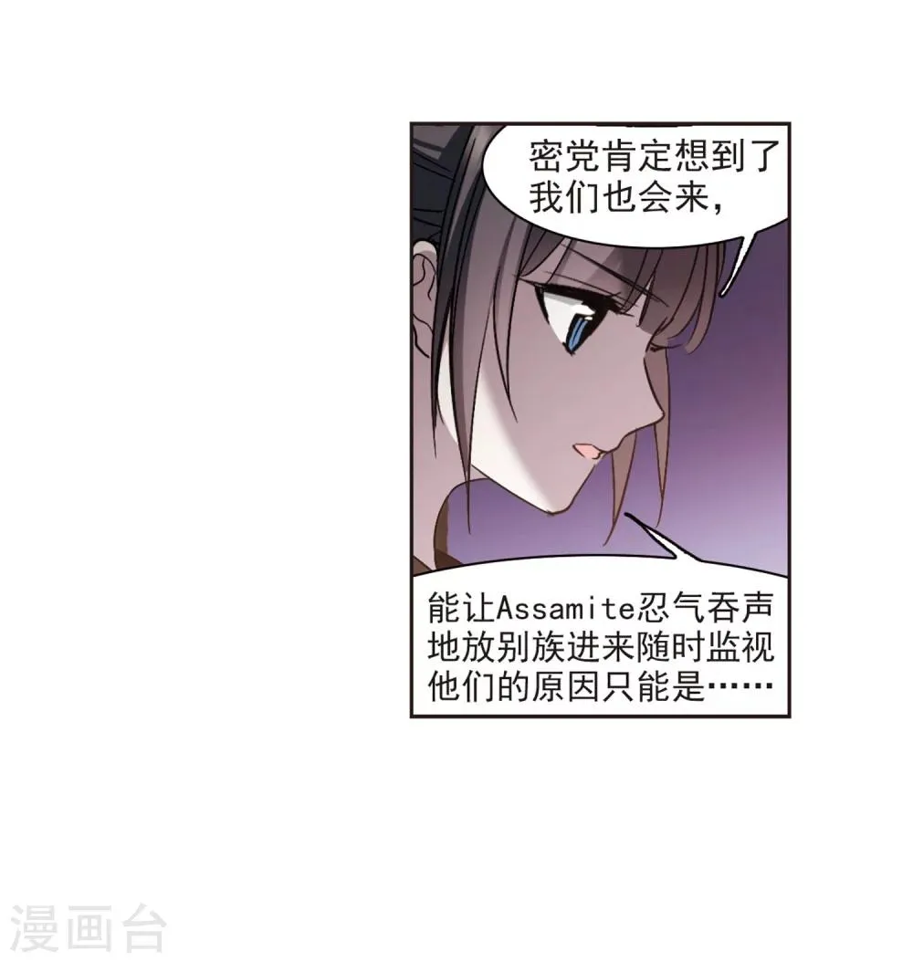 第342话 最难忘的一晚1 第35页