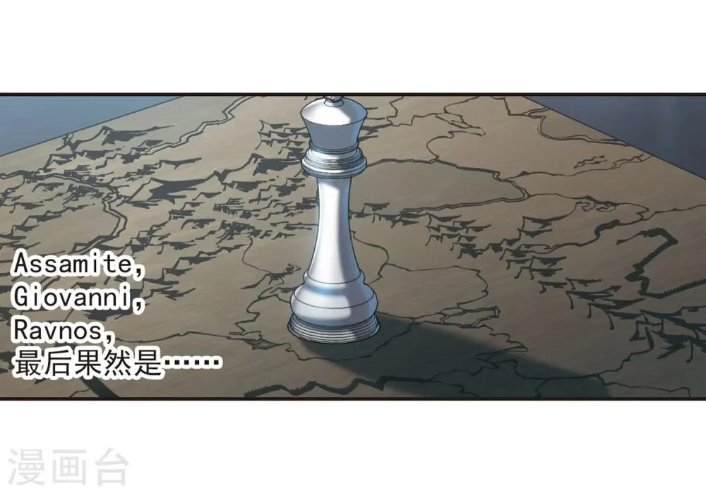 第343话 最难忘的一晚2 第3页