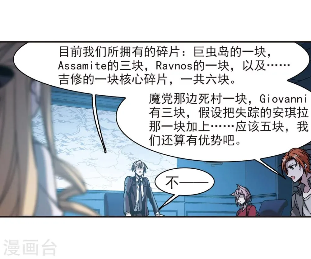 第343话 最难忘的一晚2 第5页