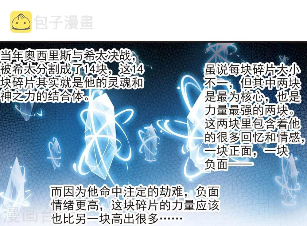 第343话 最难忘的一晚2 第7页