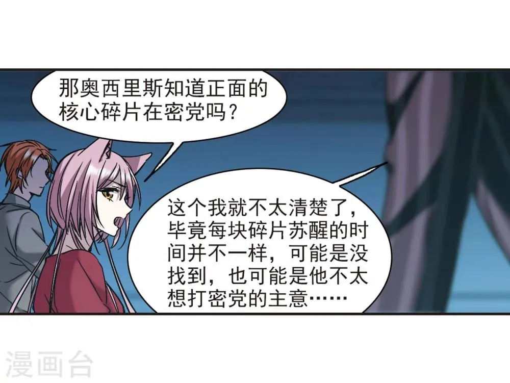 第343话 最难忘的一晚2 第9页