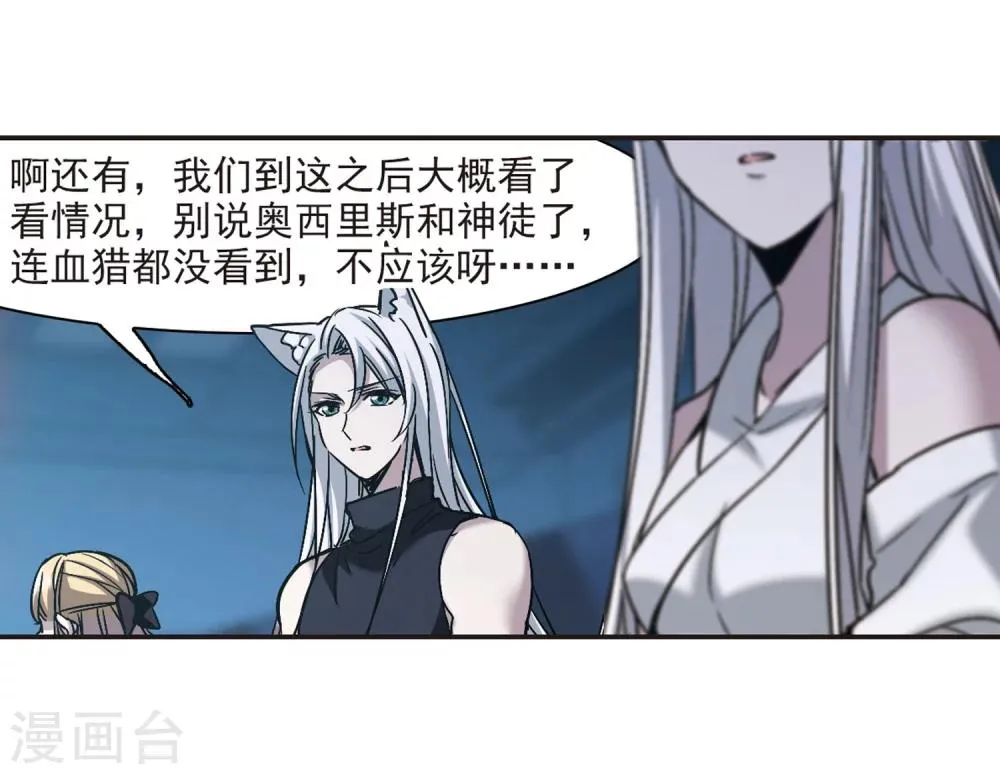 第343话 最难忘的一晚2 第11页