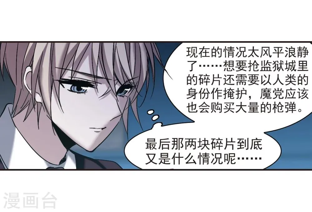 第343话 最难忘的一晚2 第12页
