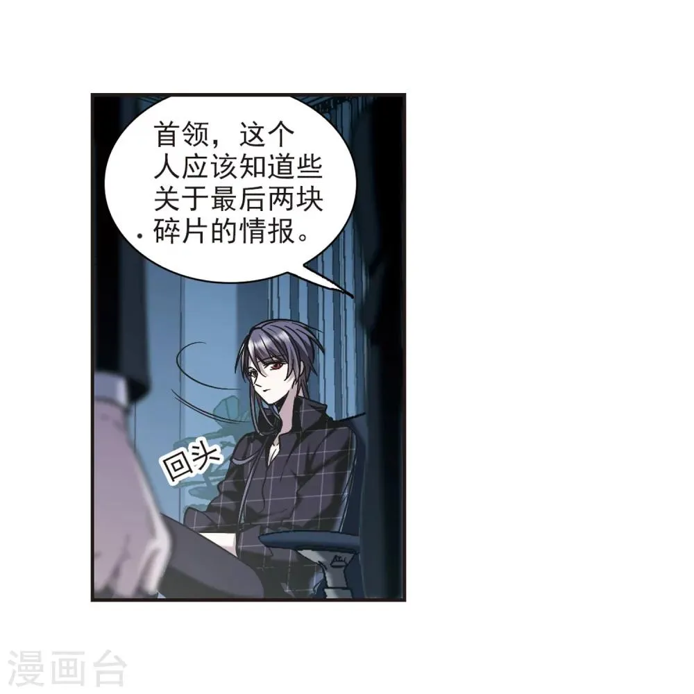 第343话 最难忘的一晚2 第13页