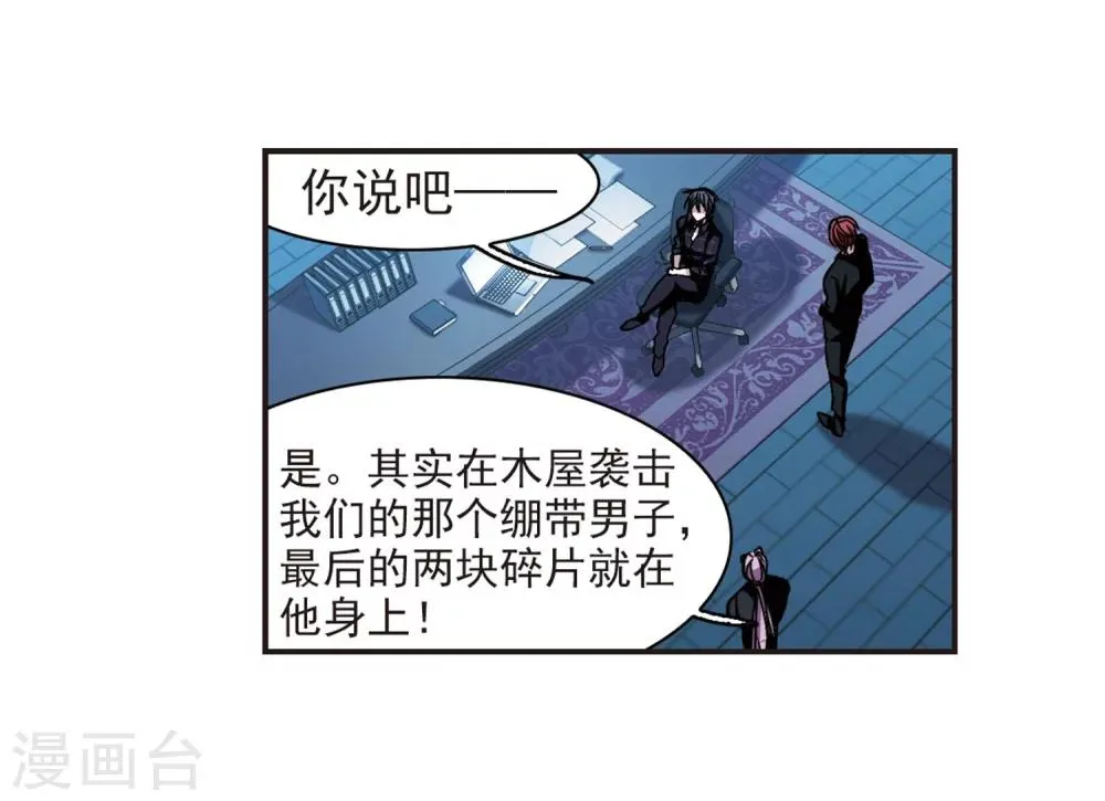 第343话 最难忘的一晚2 第16页