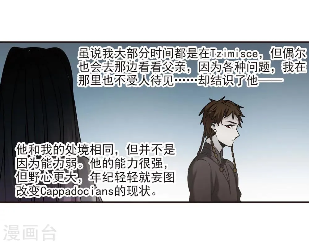 第343话 最难忘的一晚2 第17页