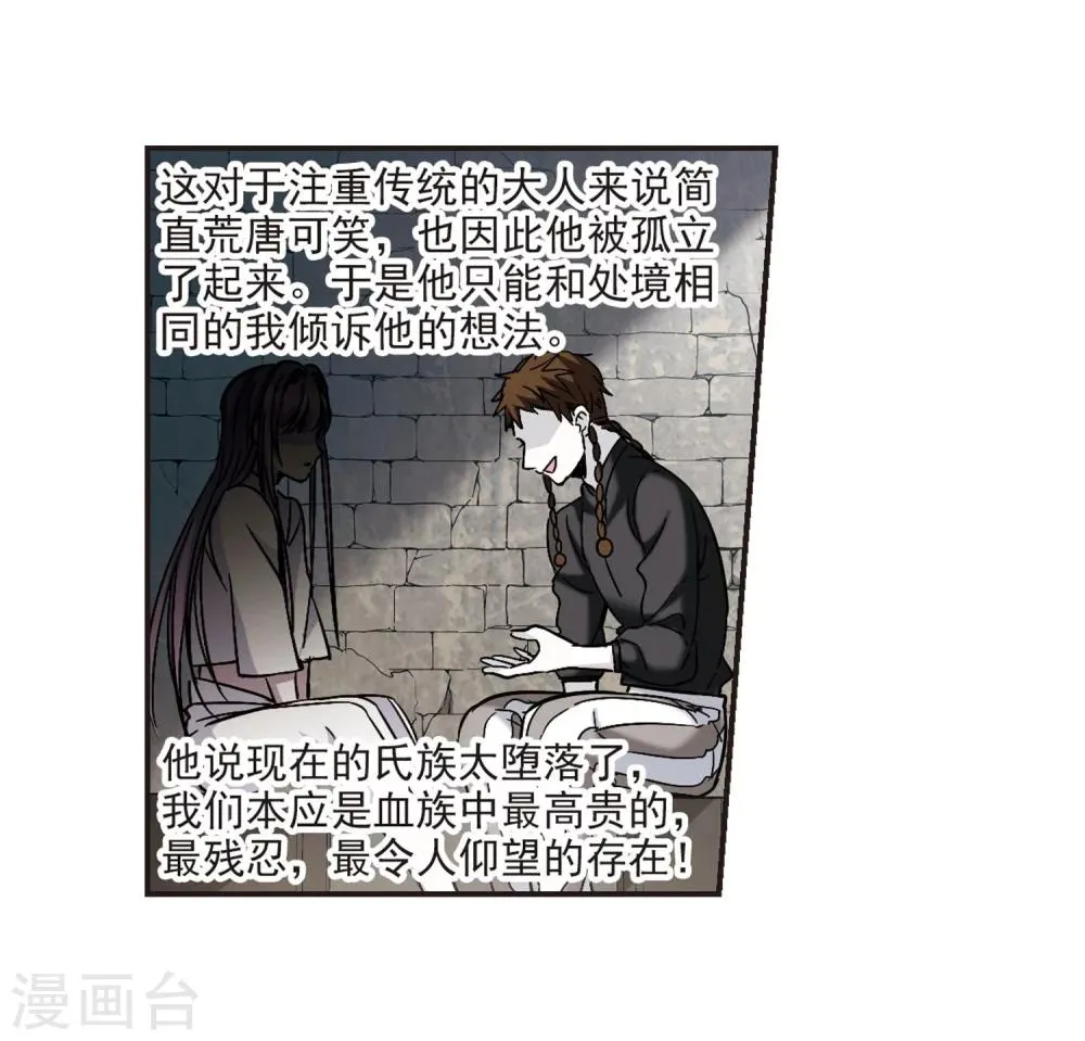 第343话 最难忘的一晚2 第18页