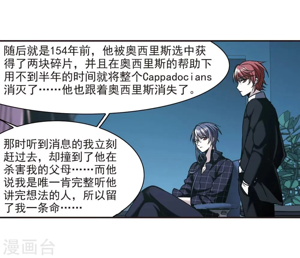 第343话 最难忘的一晚2 第20页