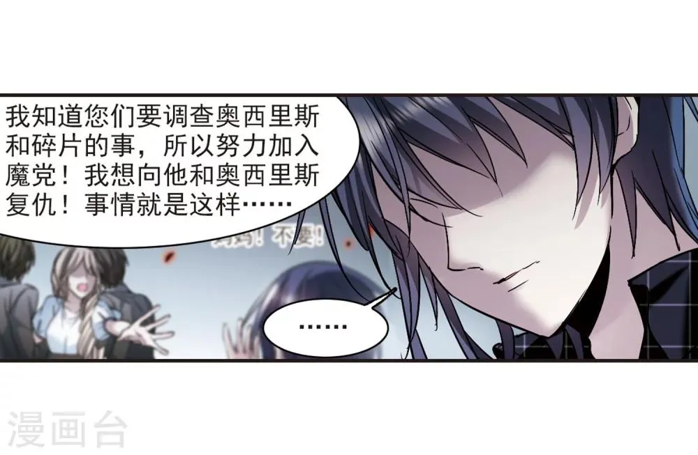 第343话 最难忘的一晚2 第21页