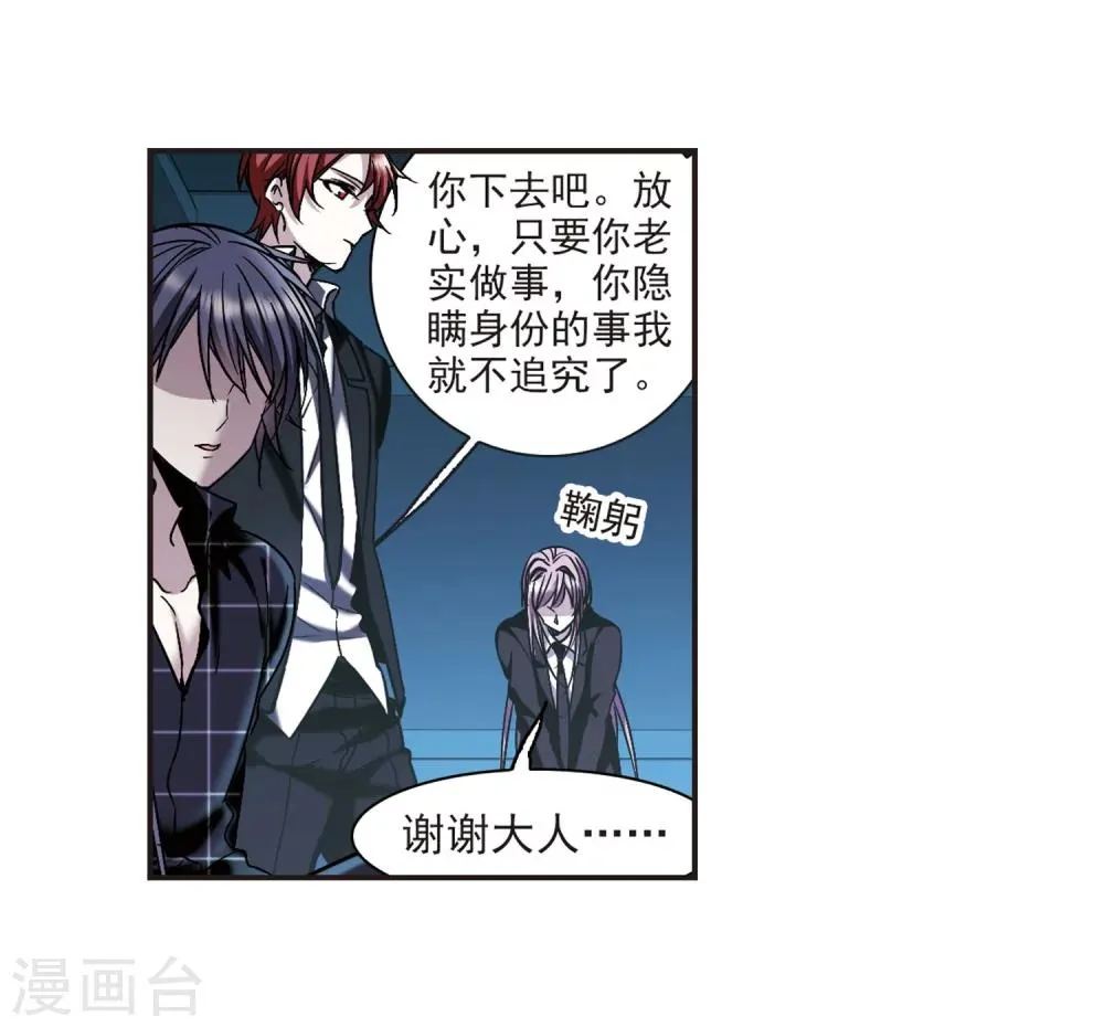 第343话 最难忘的一晚2 第22页
