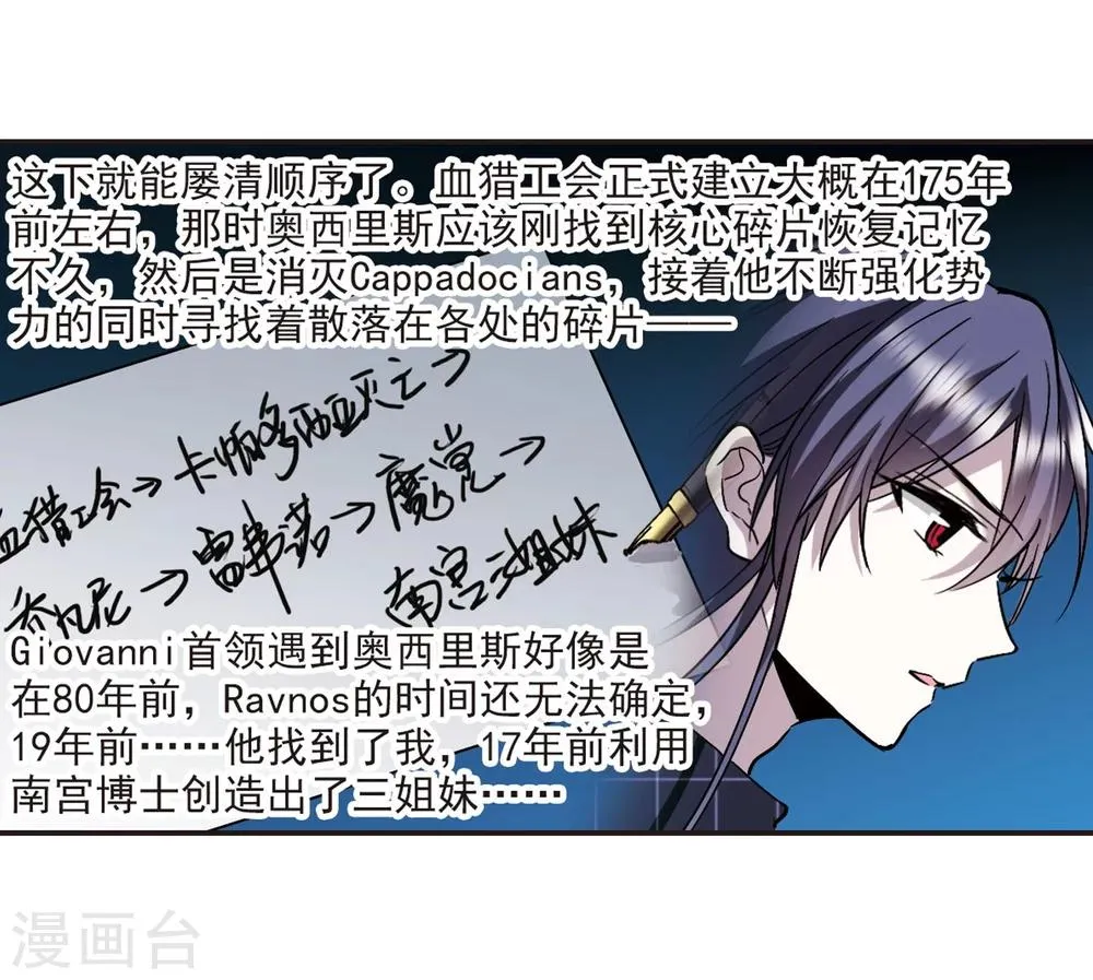 第343话 最难忘的一晚2 第24页
