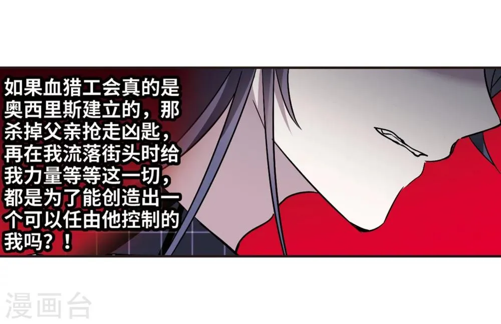 第343话 最难忘的一晚2 第25页