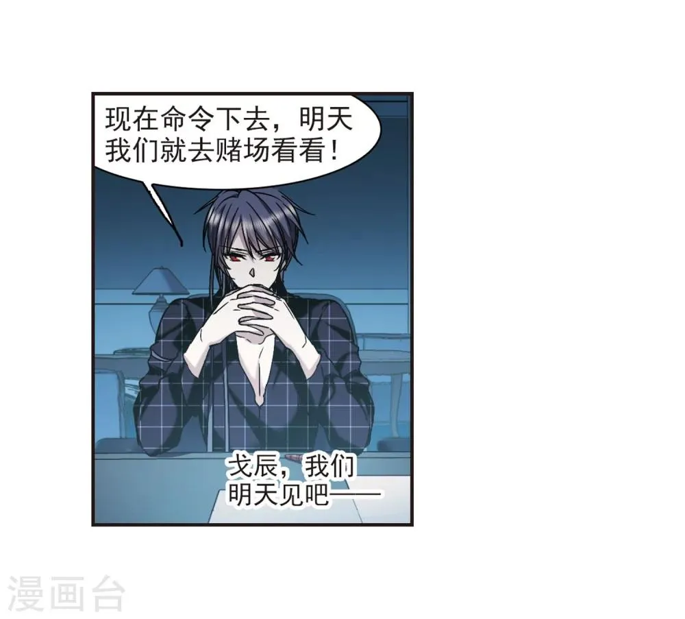 第343话 最难忘的一晚2 第26页