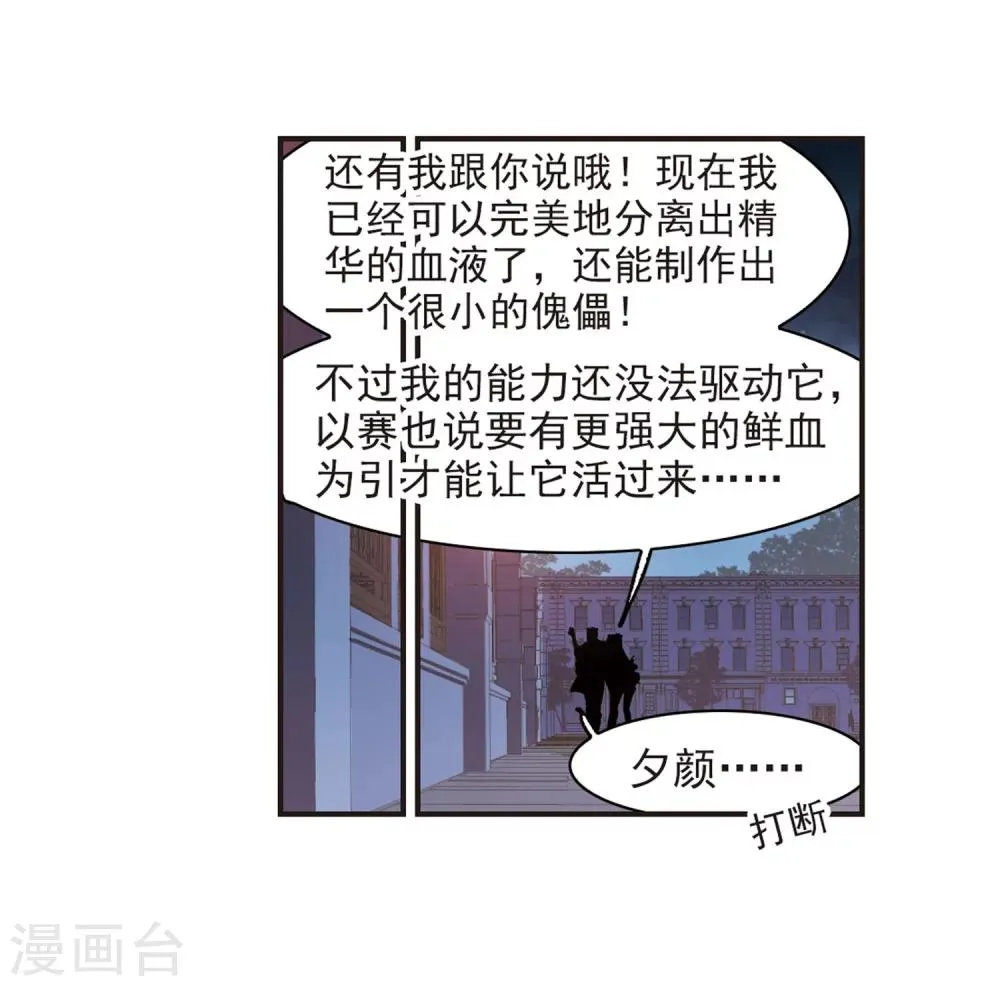第343话 最难忘的一晚2 第27页