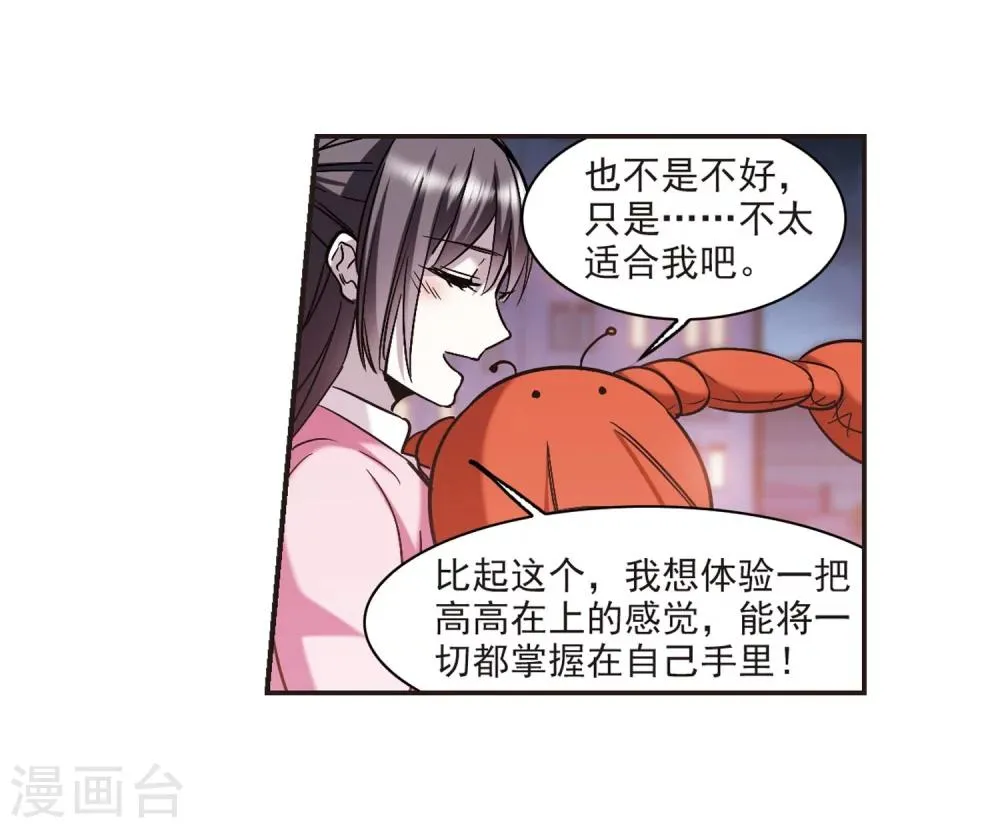 第343话 最难忘的一晚2 第30页