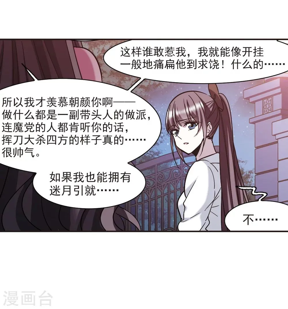 第343话 最难忘的一晚2 第31页