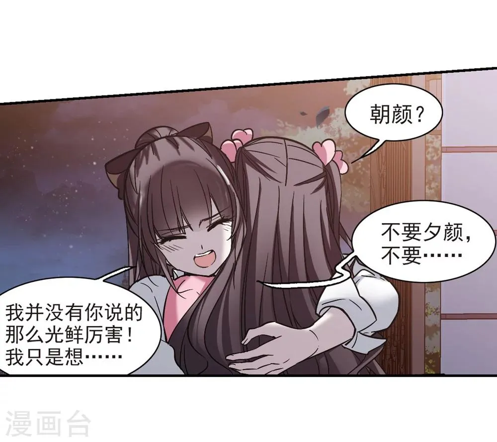 第344话 最难忘的一晚3 第3页
