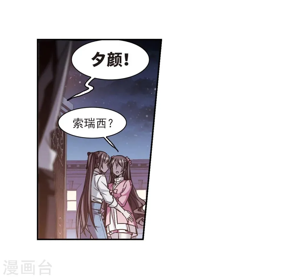 第344话 最难忘的一晚3 第4页