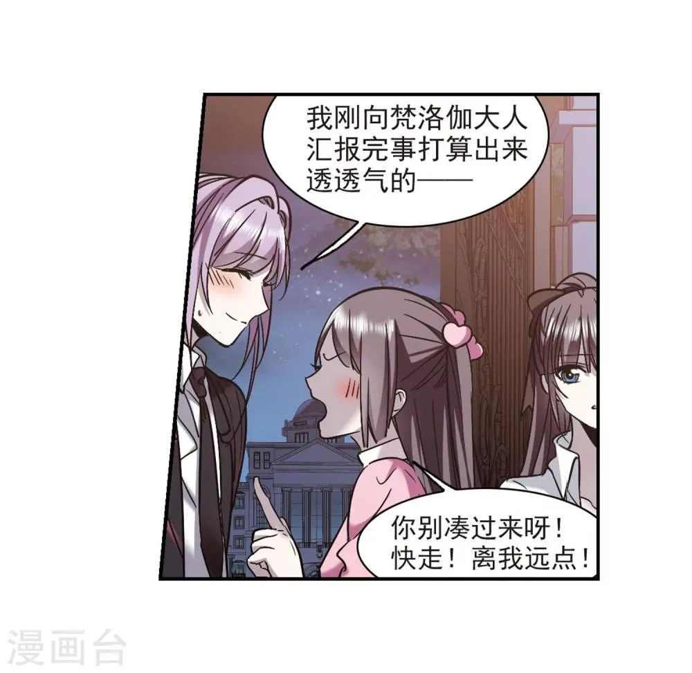 第344话 最难忘的一晚3 第5页