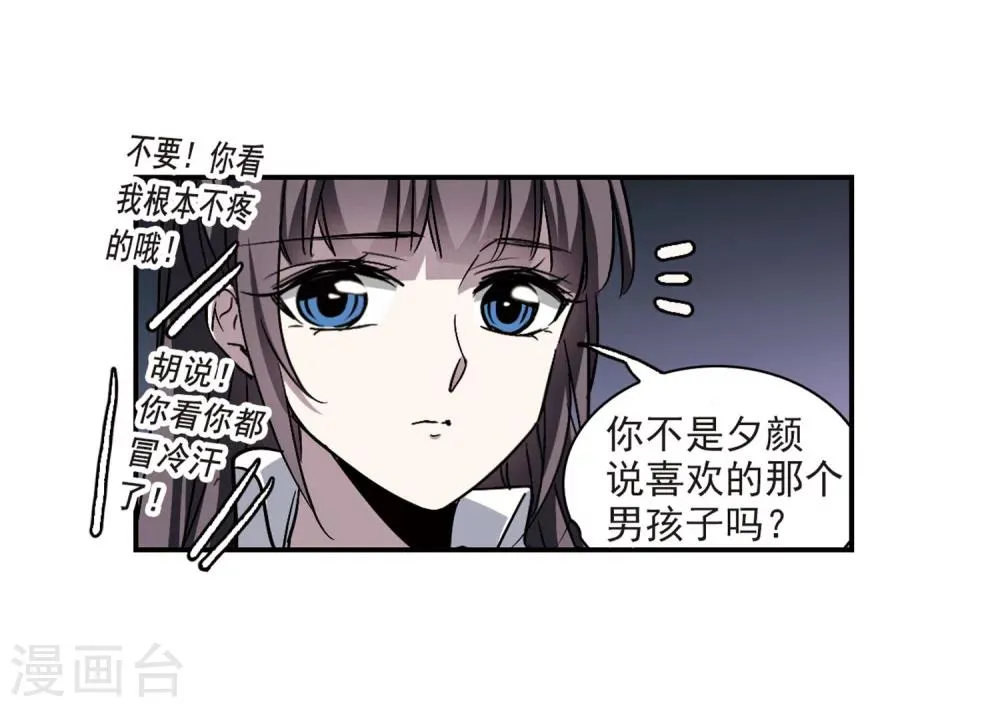 第344话 最难忘的一晚3 第6页