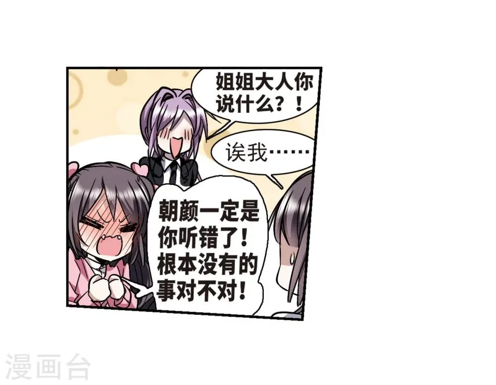 第344话 最难忘的一晚3 第8页