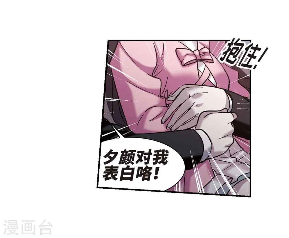 第344话 最难忘的一晚3 第9页