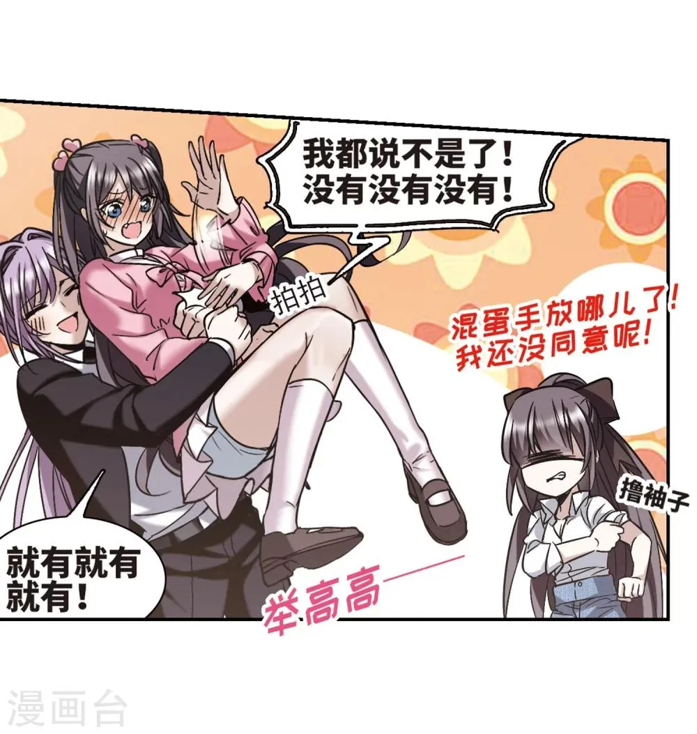 第344话 最难忘的一晚3 第10页