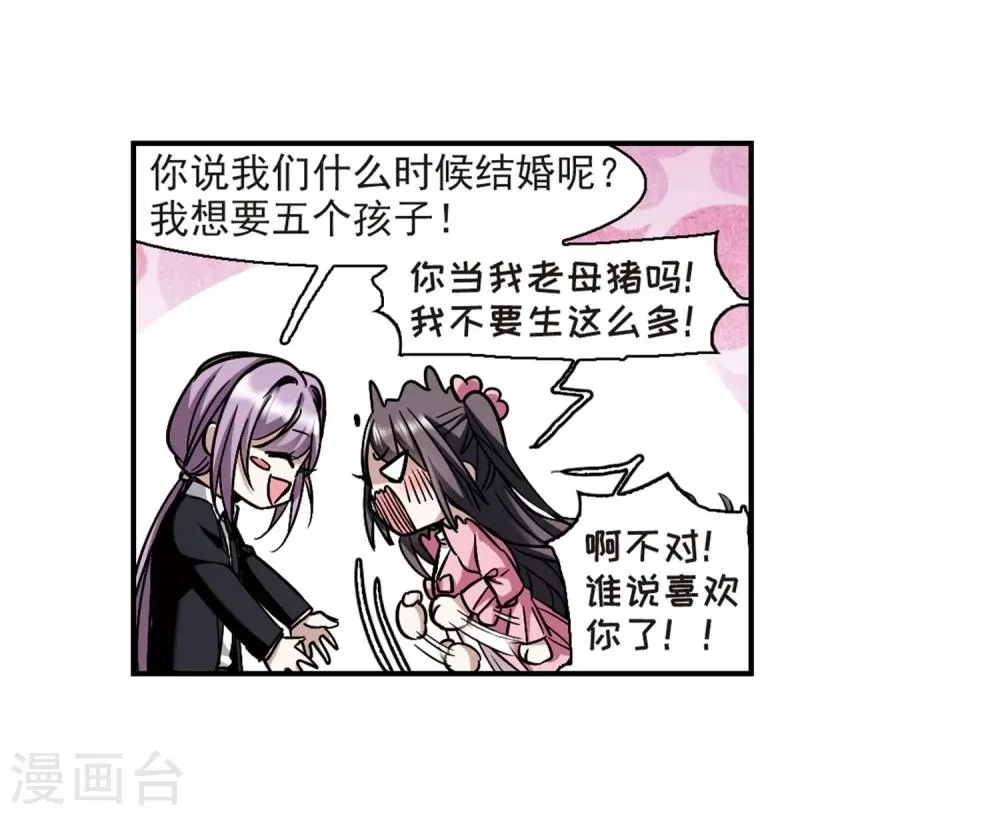 第344话 最难忘的一晚3 第11页