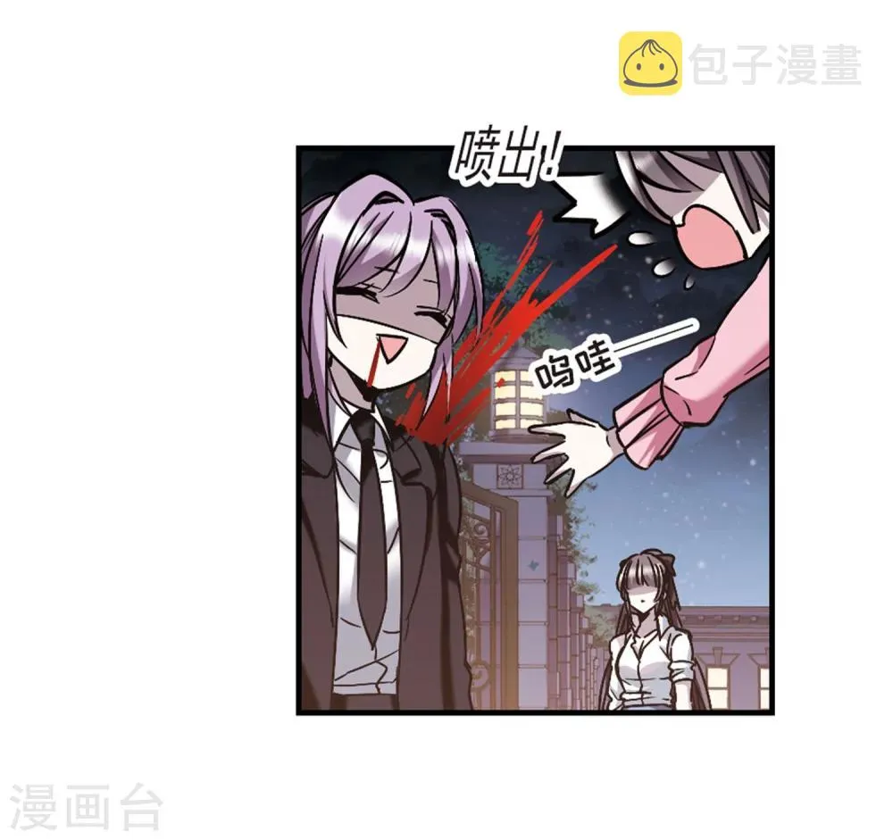 第344话 最难忘的一晚3 第12页