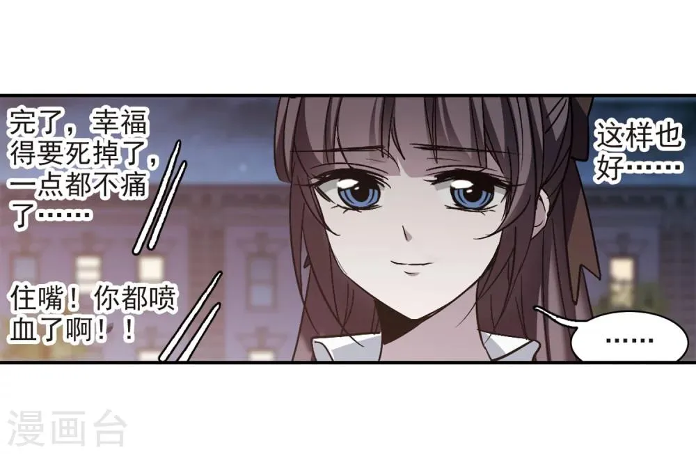 第344话 最难忘的一晚3 第13页
