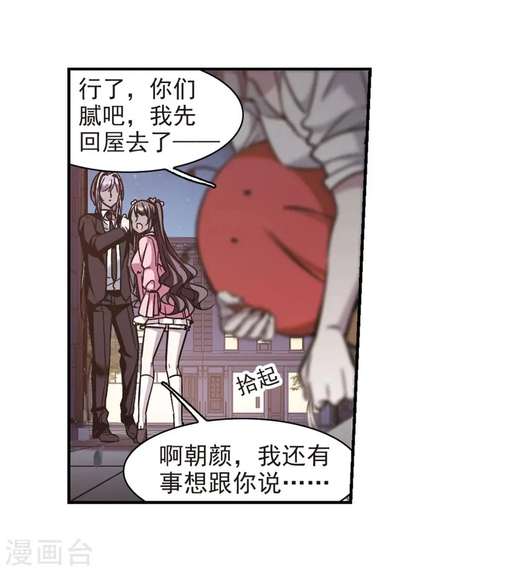第344话 最难忘的一晚3 第14页