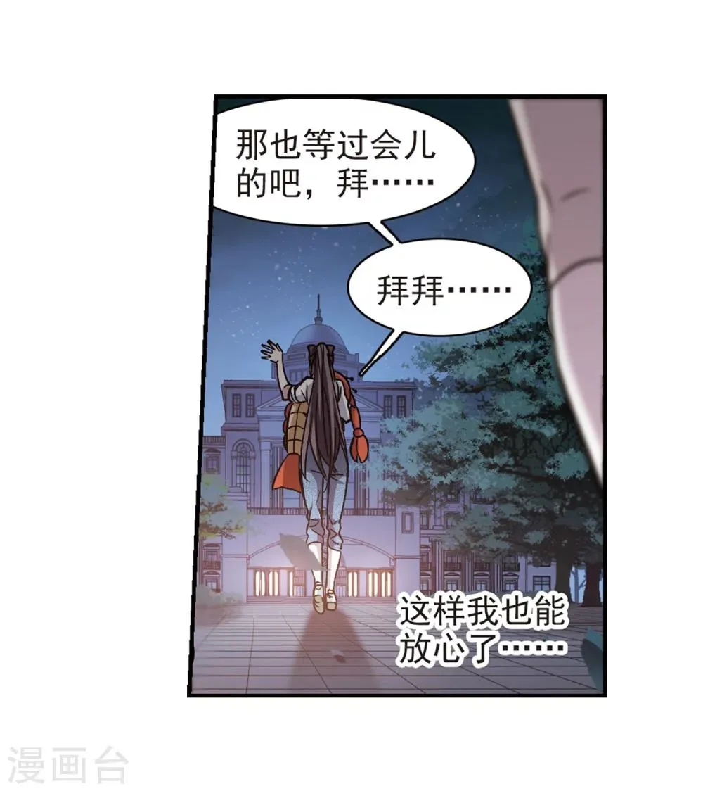 第344话 最难忘的一晚3 第15页